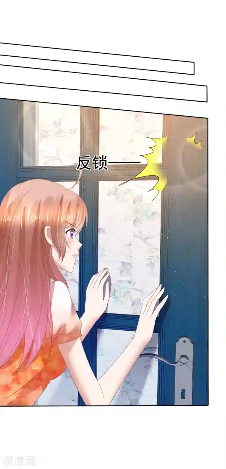 因爱宠你第117话