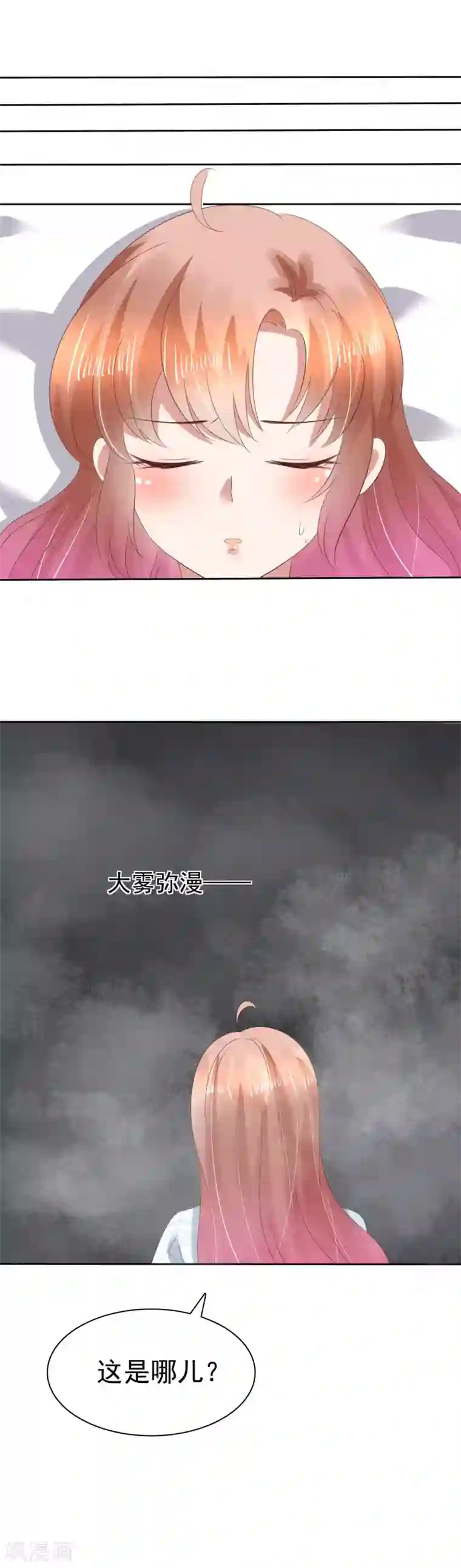 因爱宠你第117话