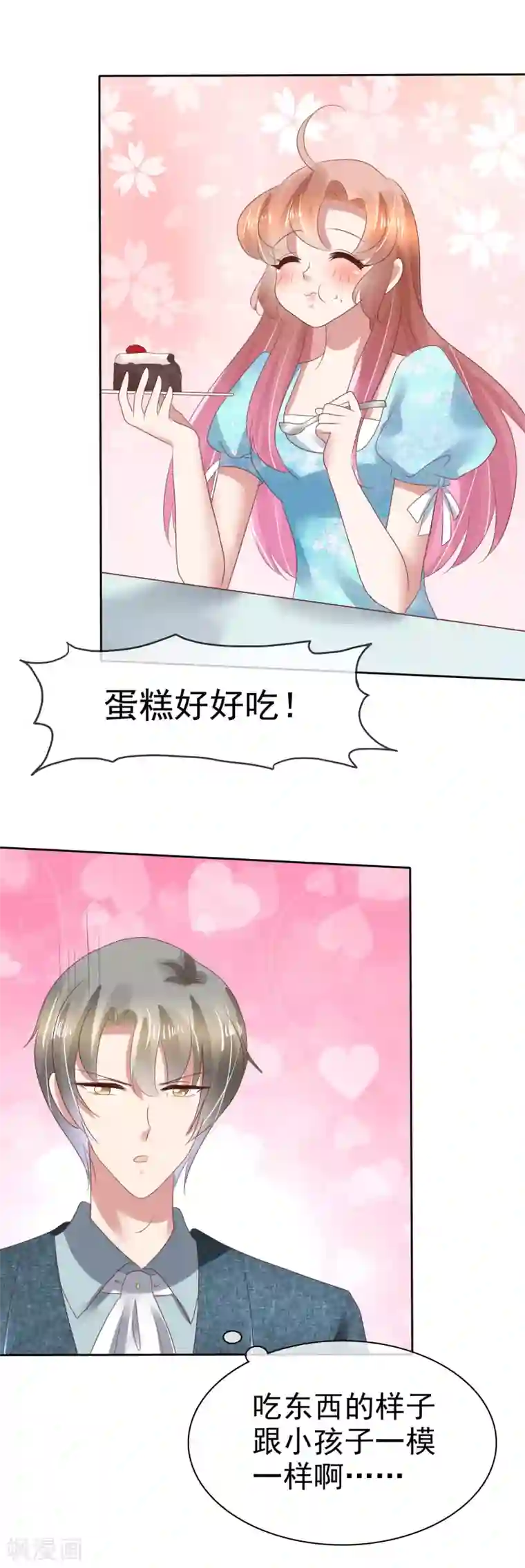 因爱宠你第118话