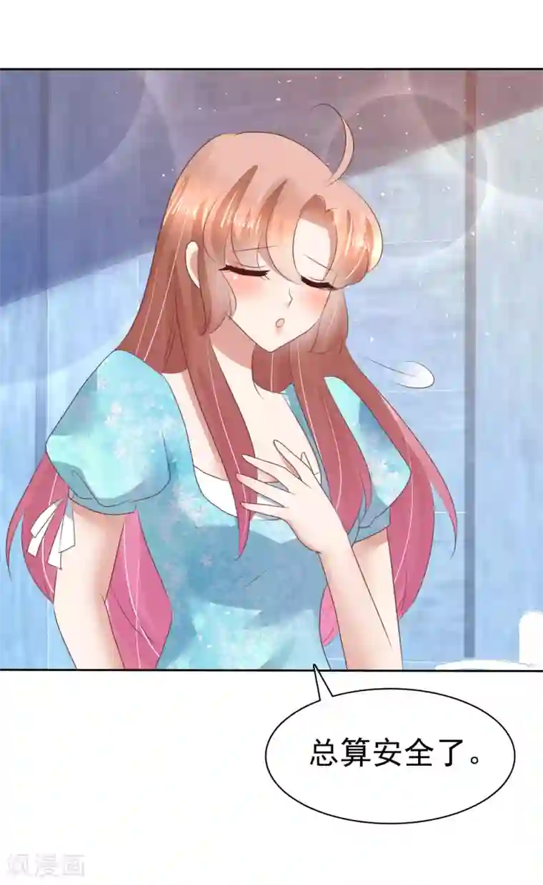 因爱宠你第119话