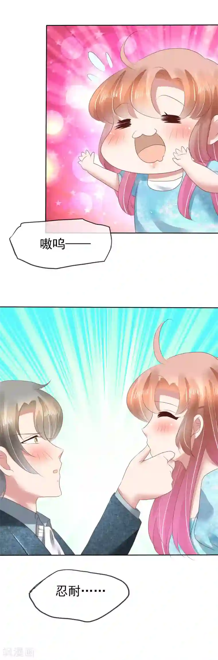 因爱宠你第119话