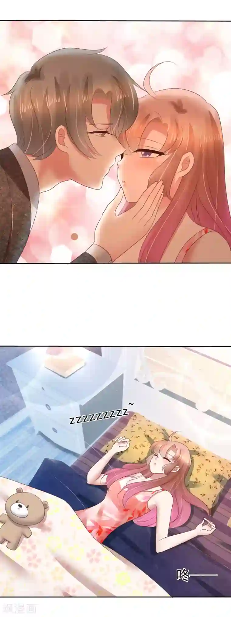 因爱宠你第119话