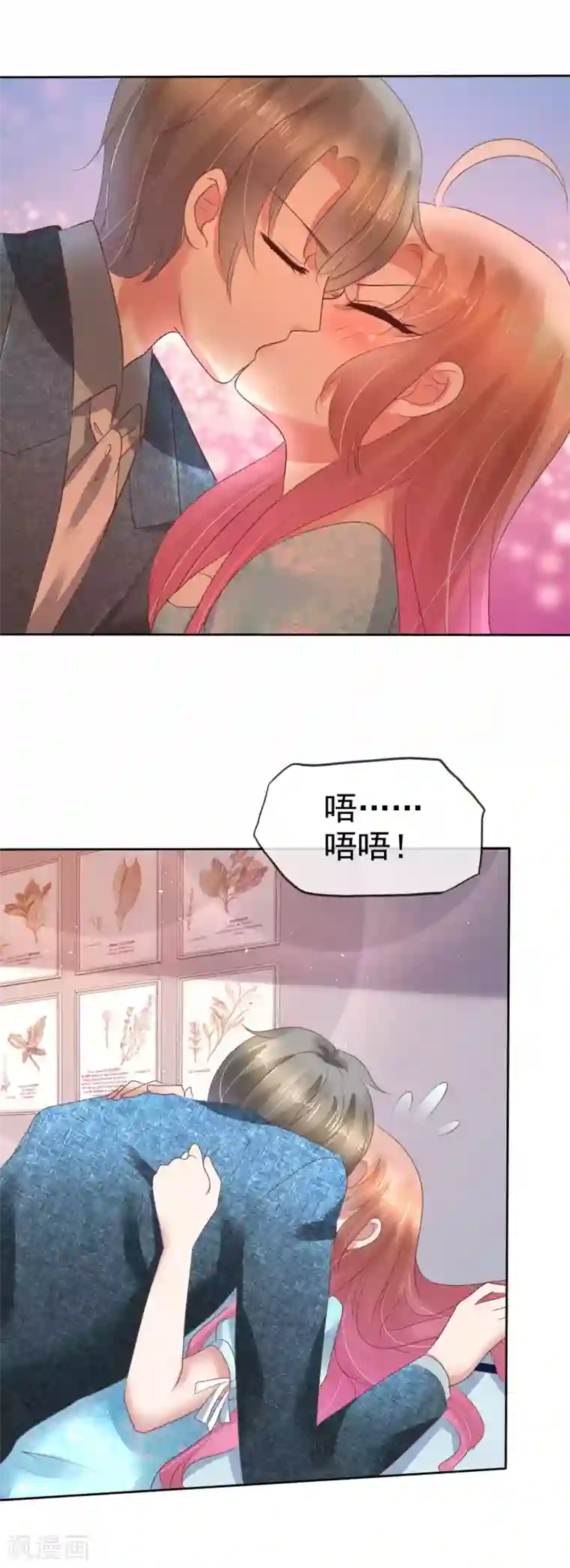 因爱宠你第119话