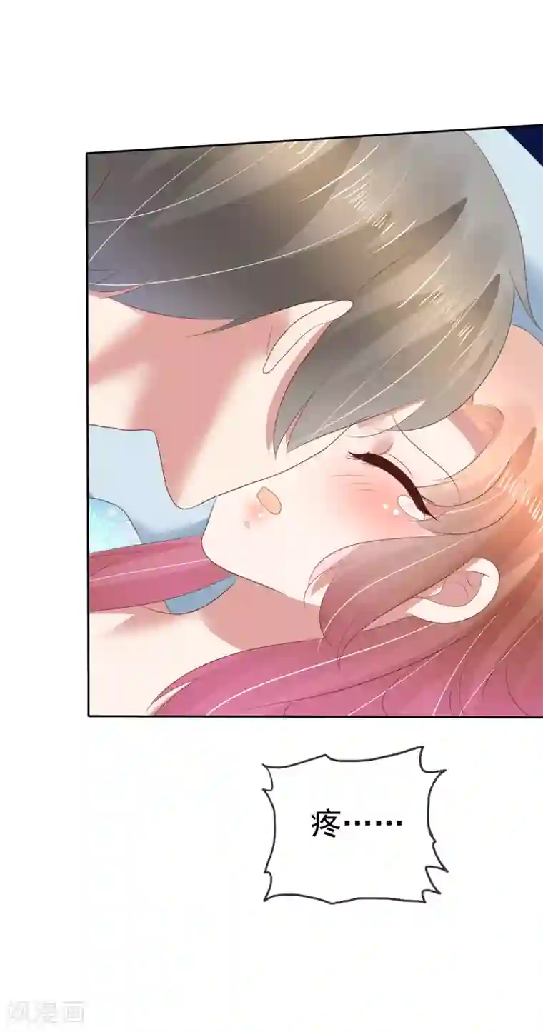 因爱宠你第119话