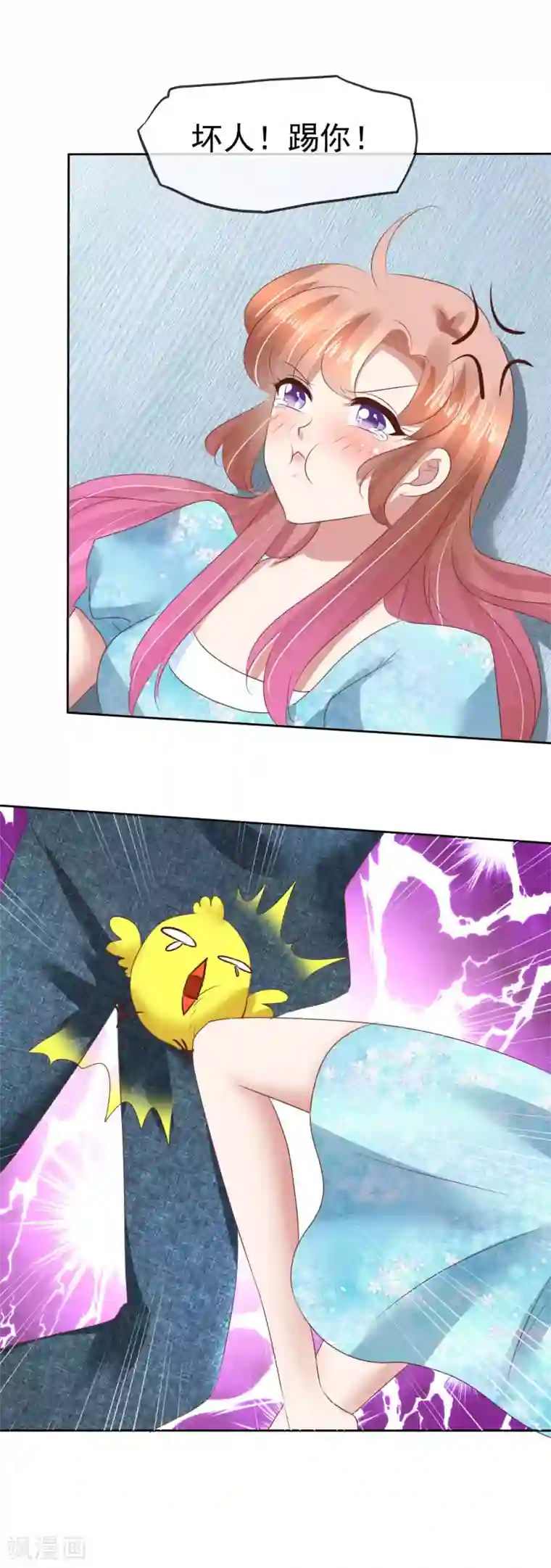 因爱宠你第119话