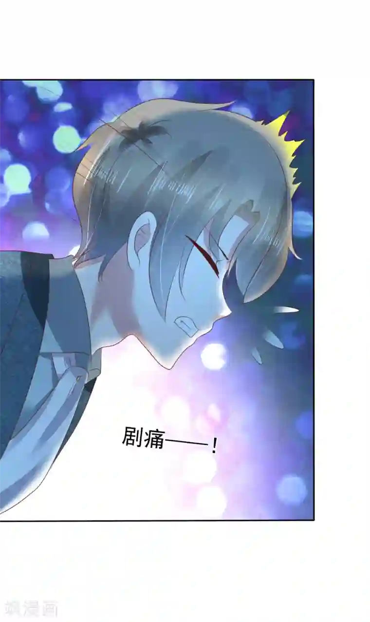 因爱宠你第119话