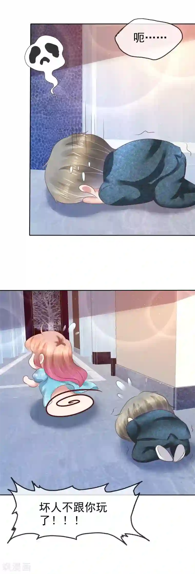 因爱宠你第119话