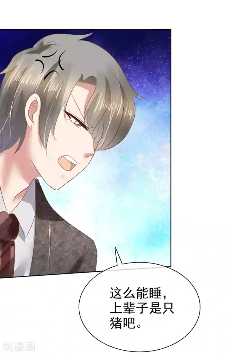 因爱宠你第120话