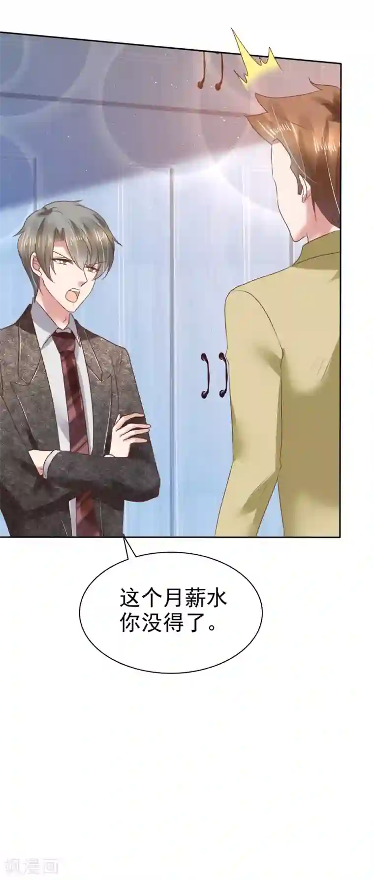 因爱宠你第120话