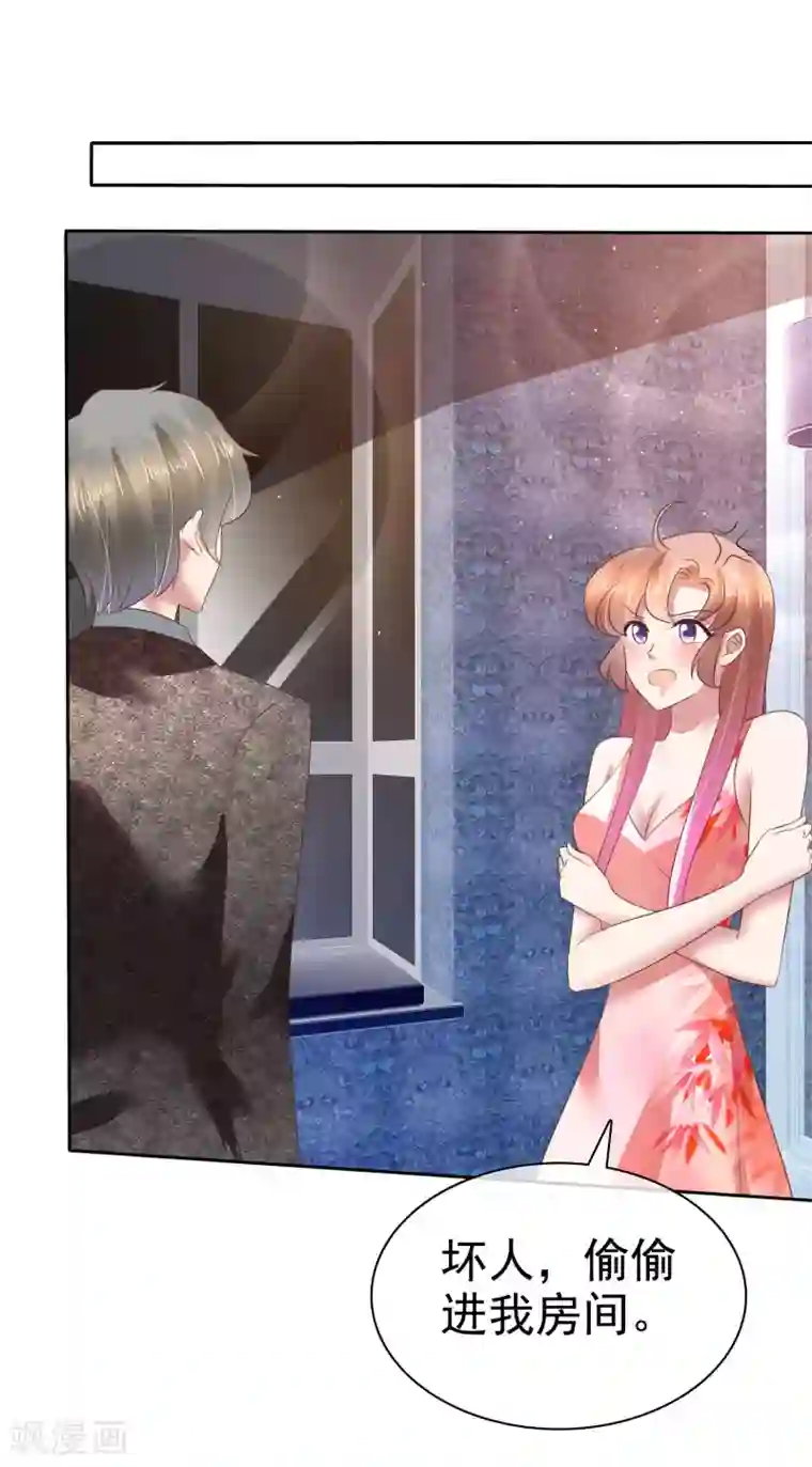 因爱宠你第120话