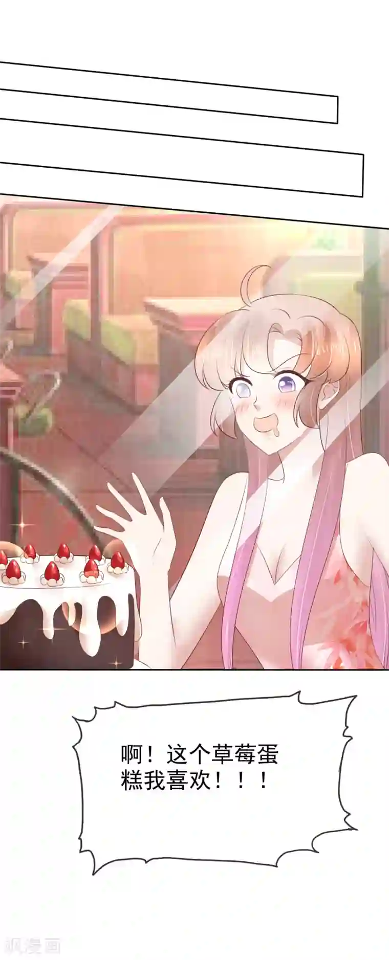 因爱宠你第120话