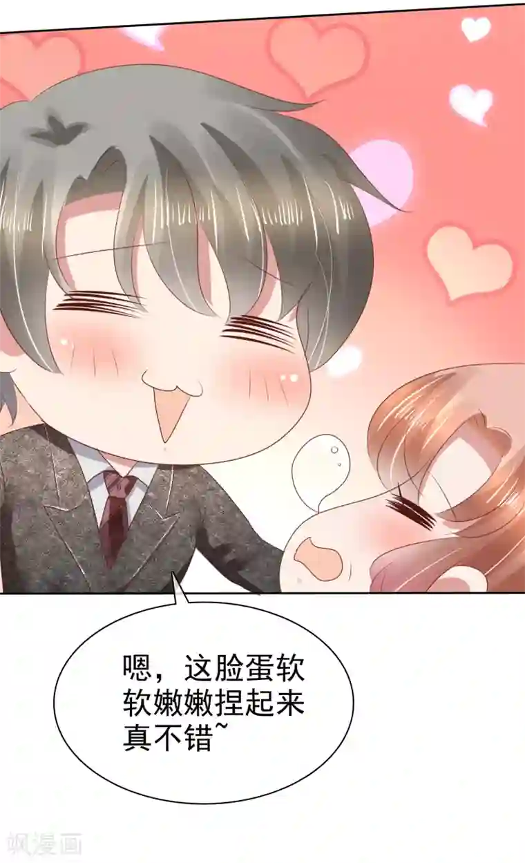 因爱宠你第120话