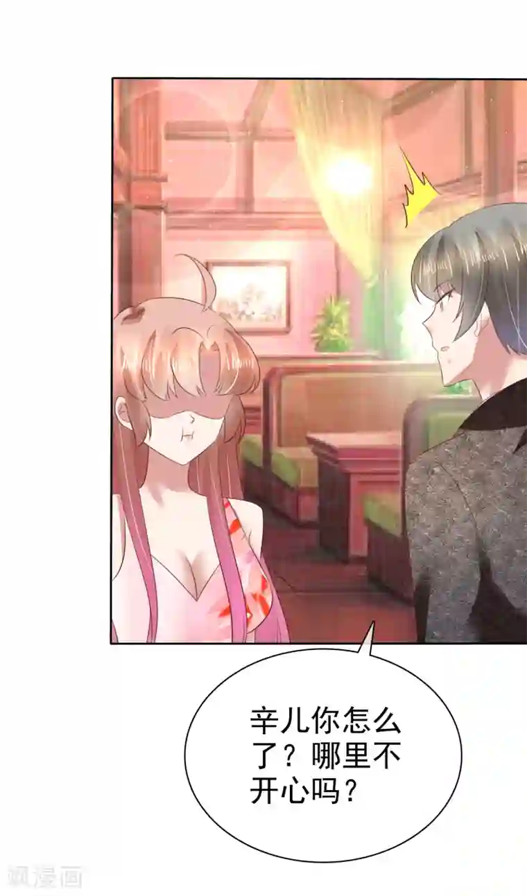 因爱宠你第120话