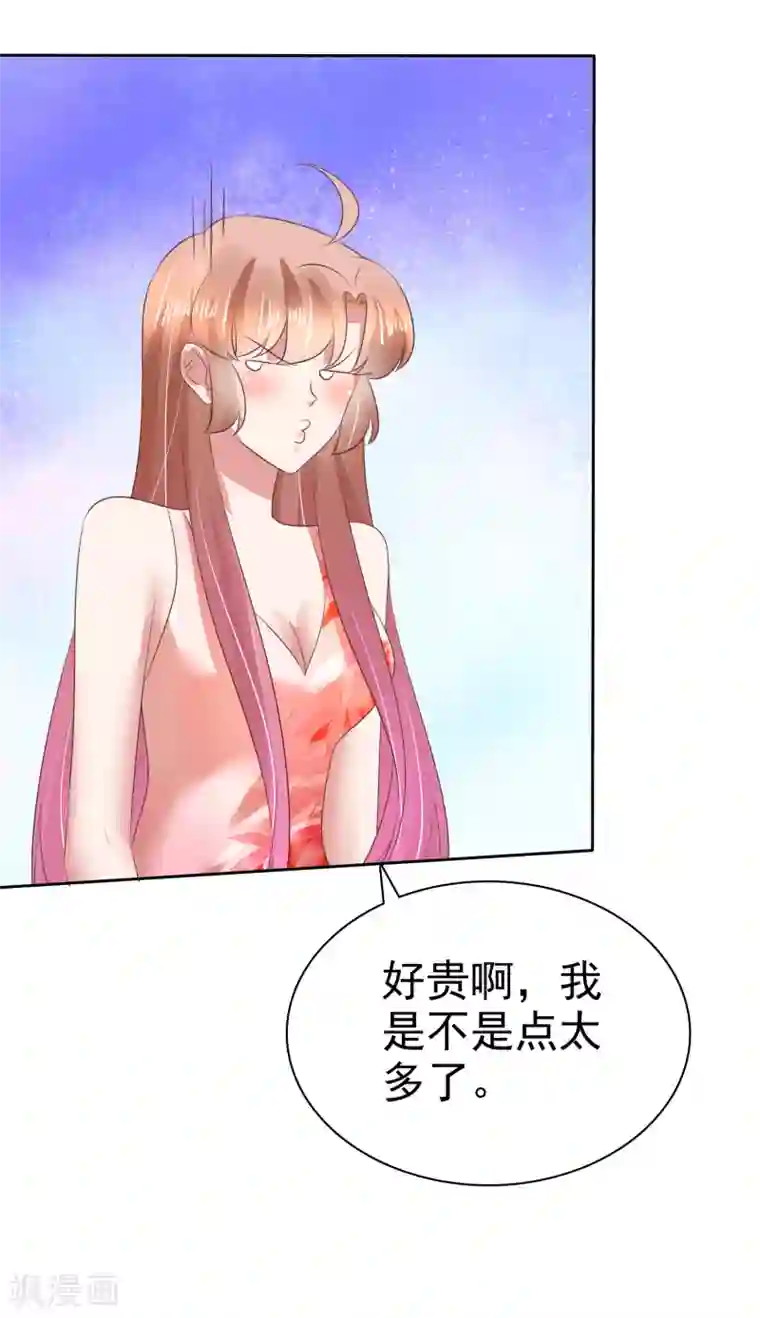 因爱宠你第120话