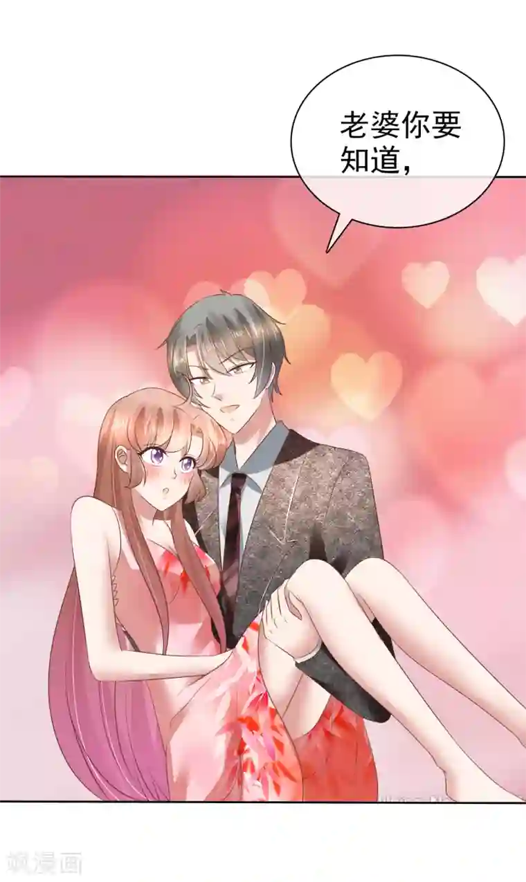 因爱宠你第120话