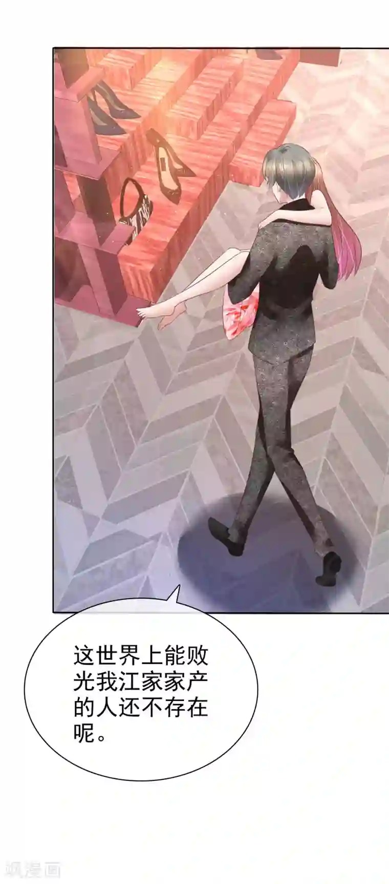 因爱宠你第120话