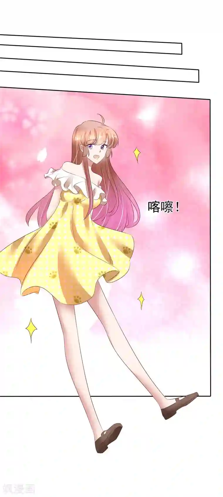 因爱宠你第120话