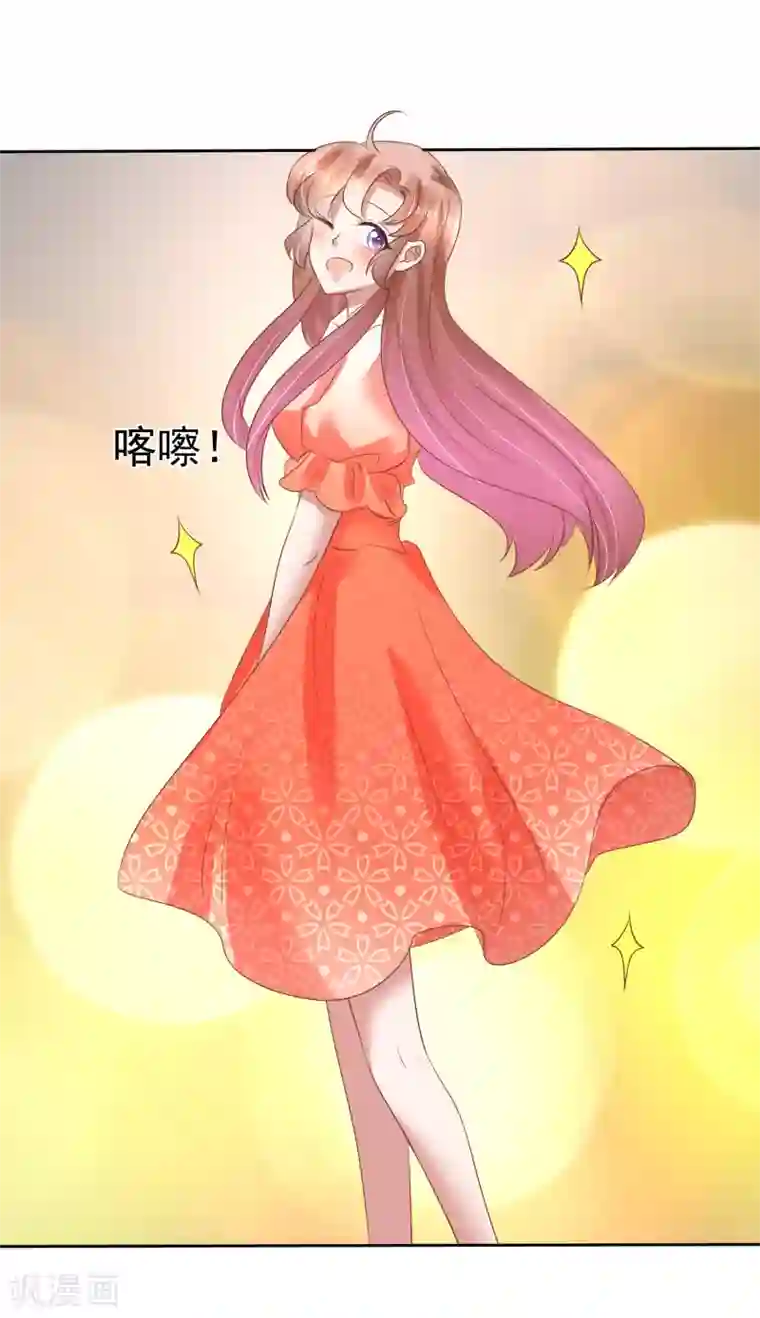 因爱宠你第120话