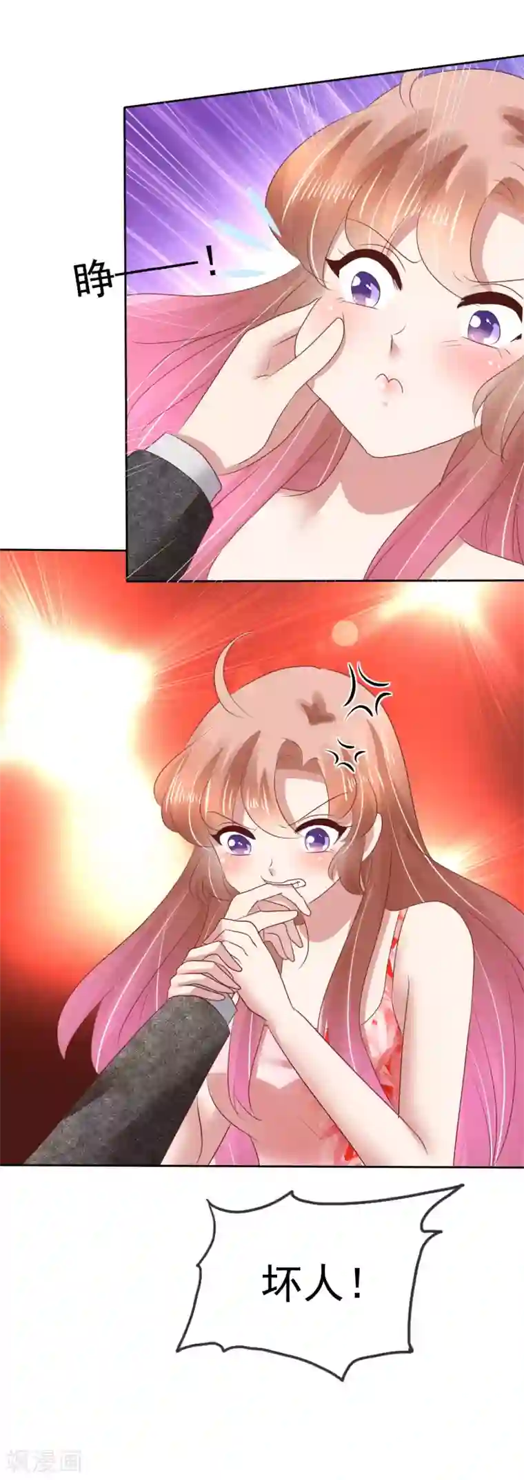 因爱宠你第120话