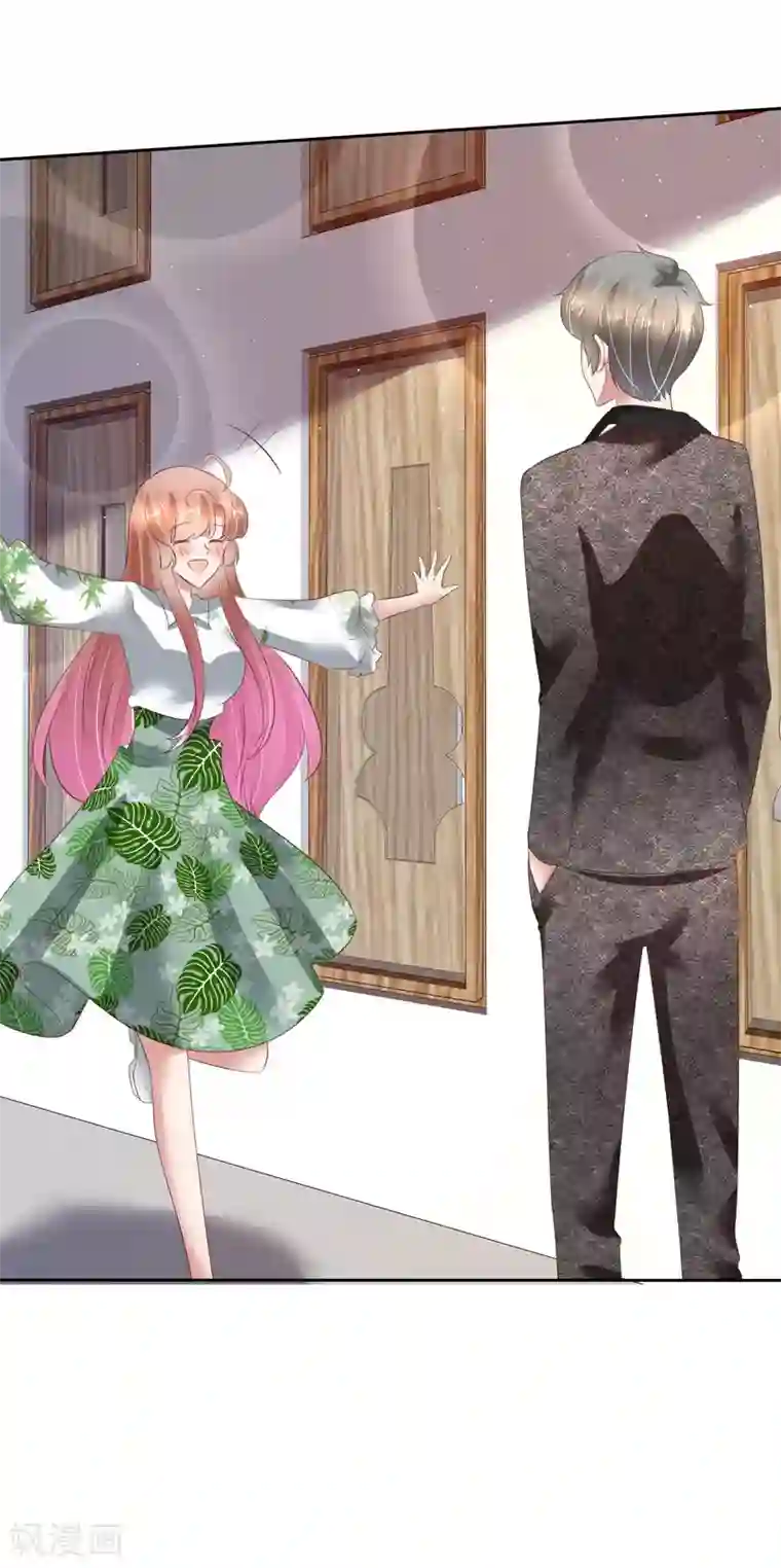 因爱宠你第120话