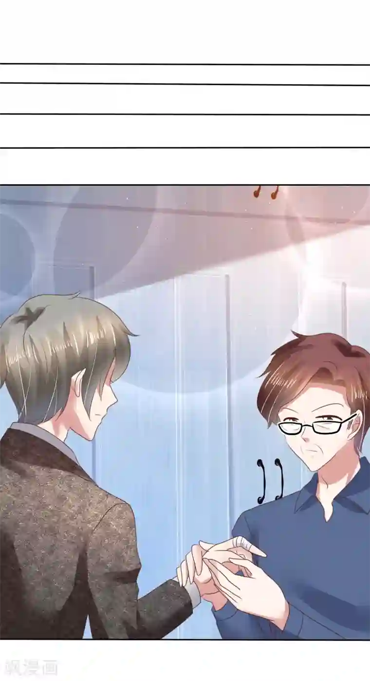 因爱宠你第120话