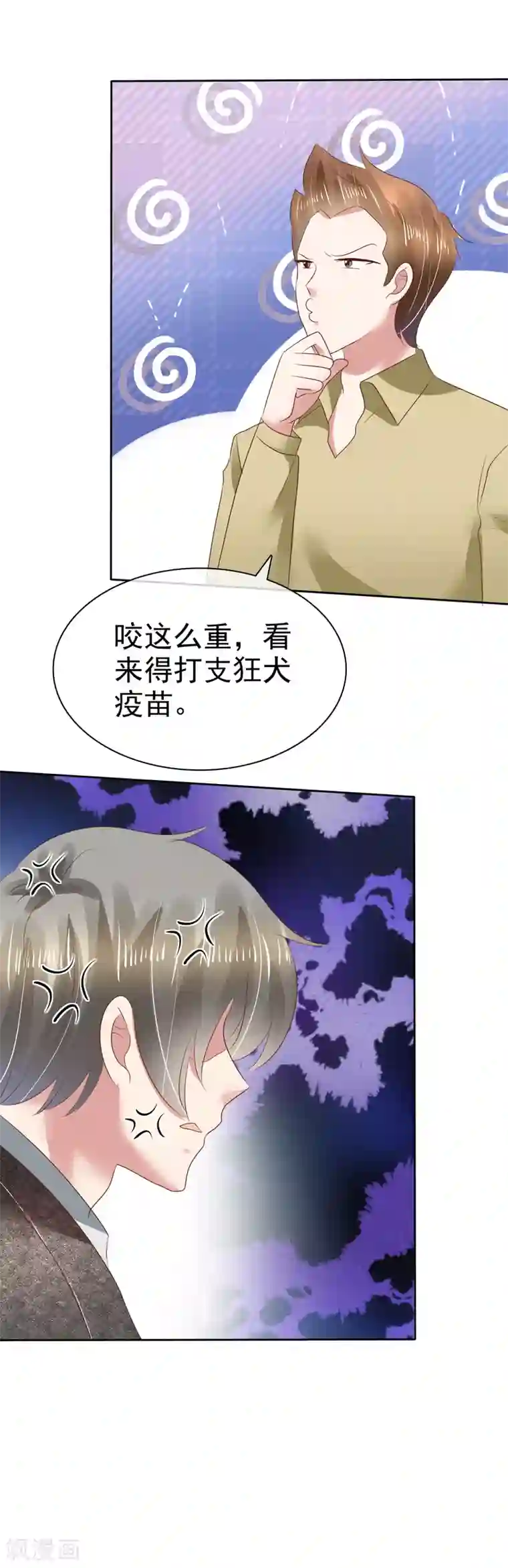 因爱宠你第120话