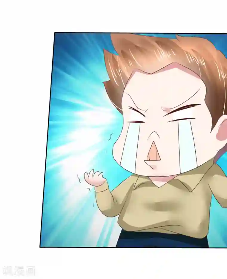 因爱宠你第120话