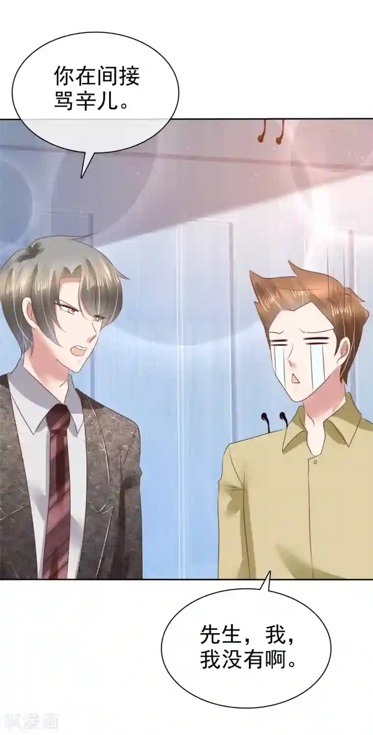 因爱宠你第120话