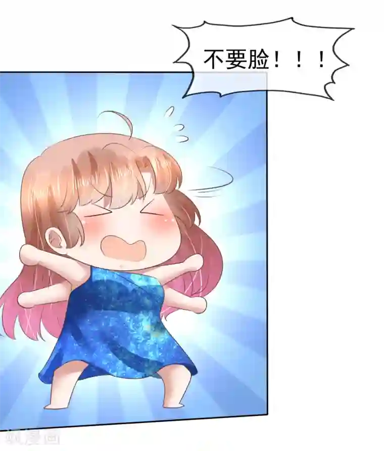 因爱宠你第121话