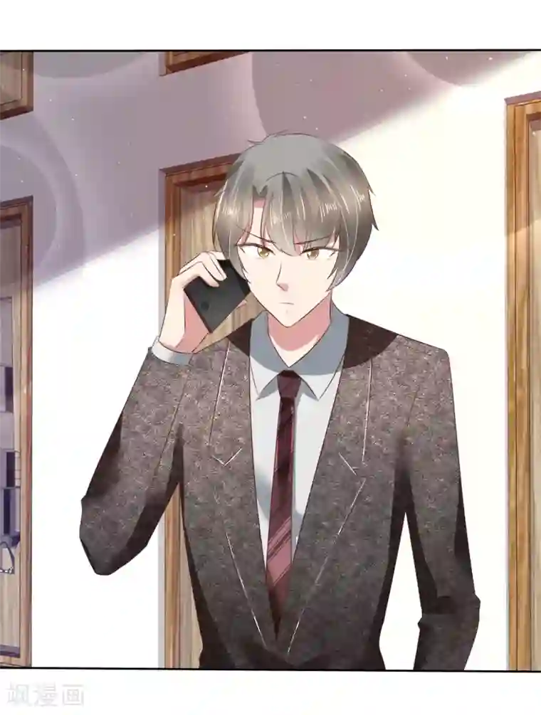 因爱宠你第121话