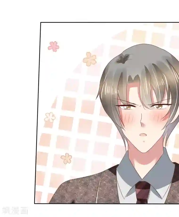 因爱宠你第121话