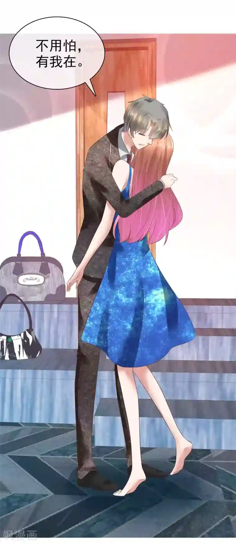 因爱宠你第121话