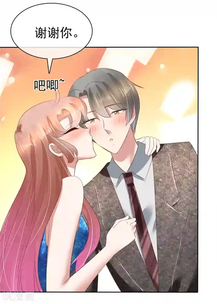 因爱宠你第121话