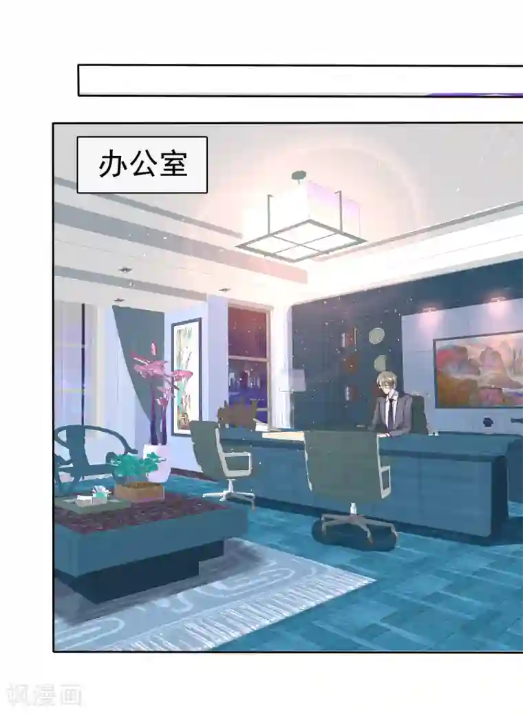 因爱宠你第121话