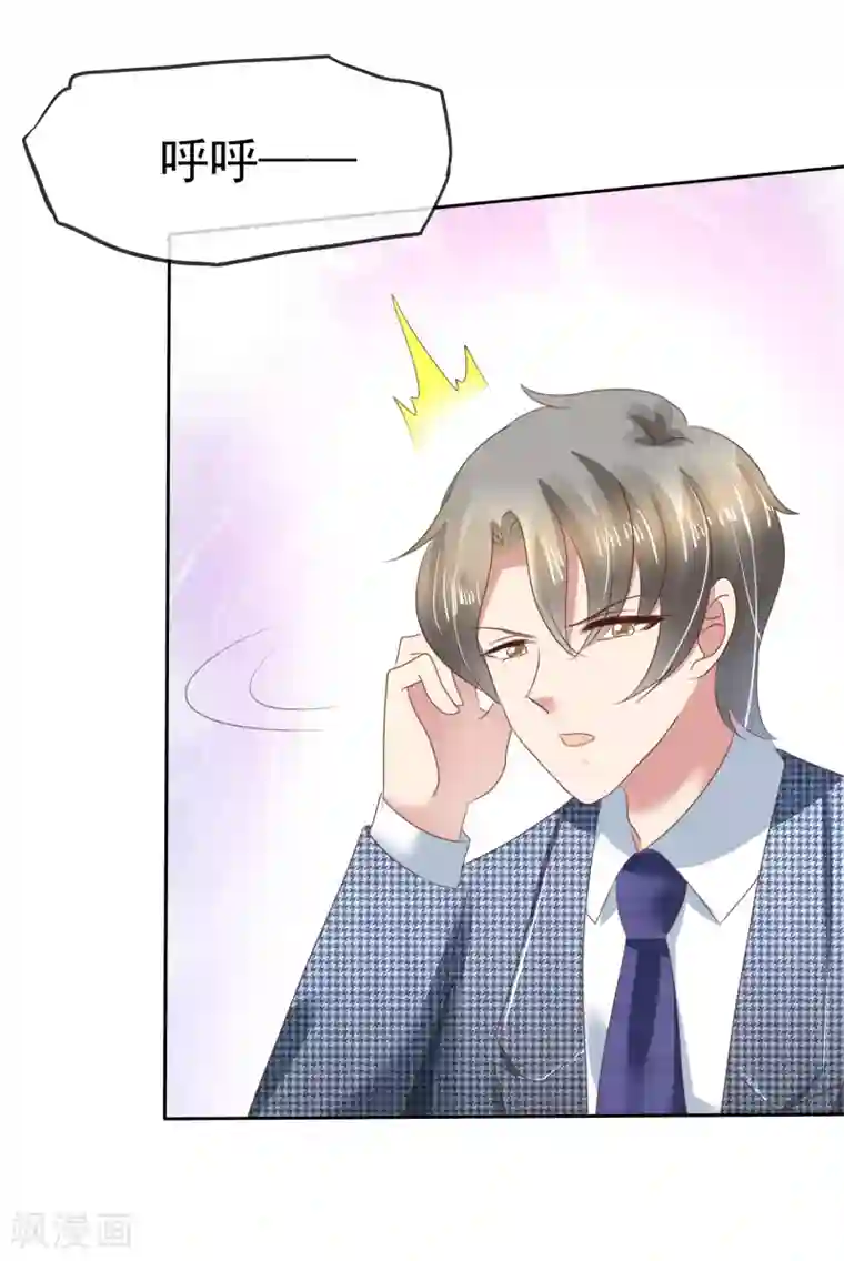 因爱宠你第121话