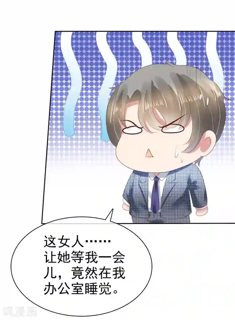 因爱宠你第122话