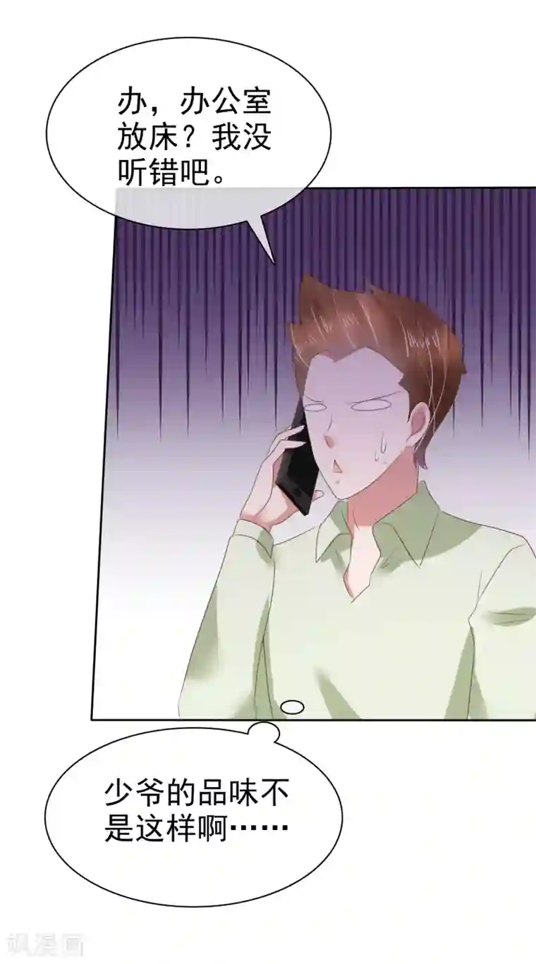 因爱宠你第122话