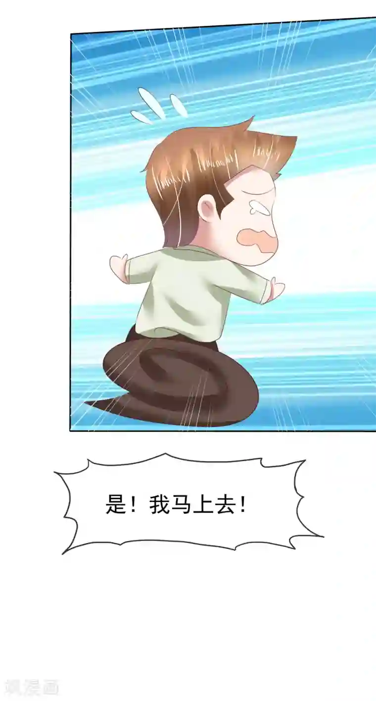 因爱宠你第122话