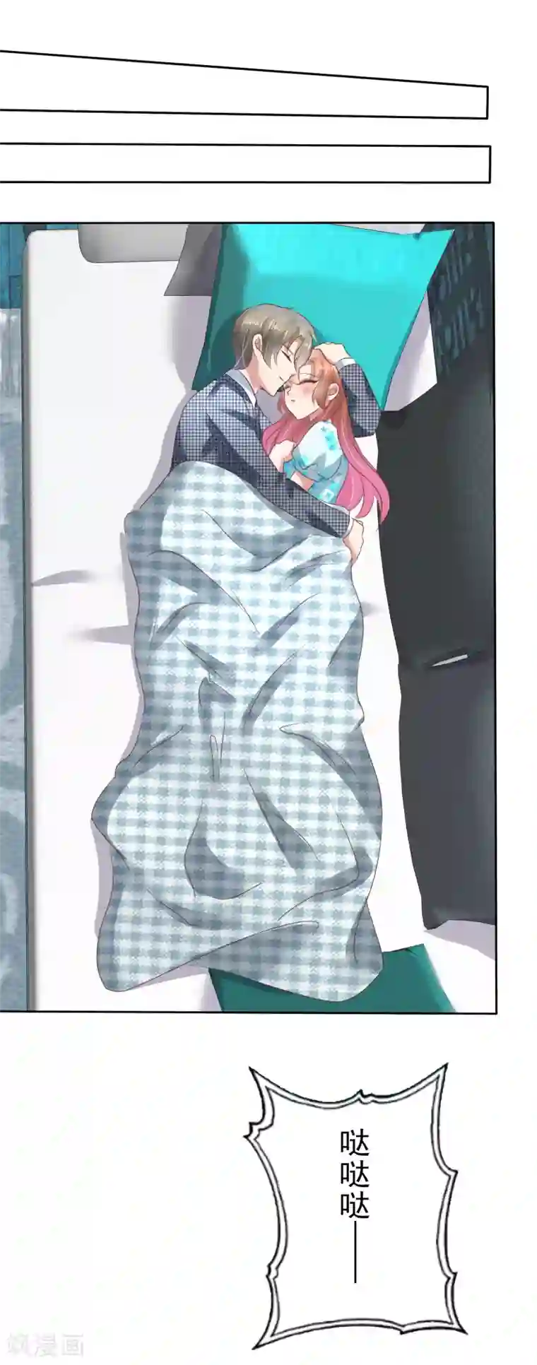 因爱宠你第122话