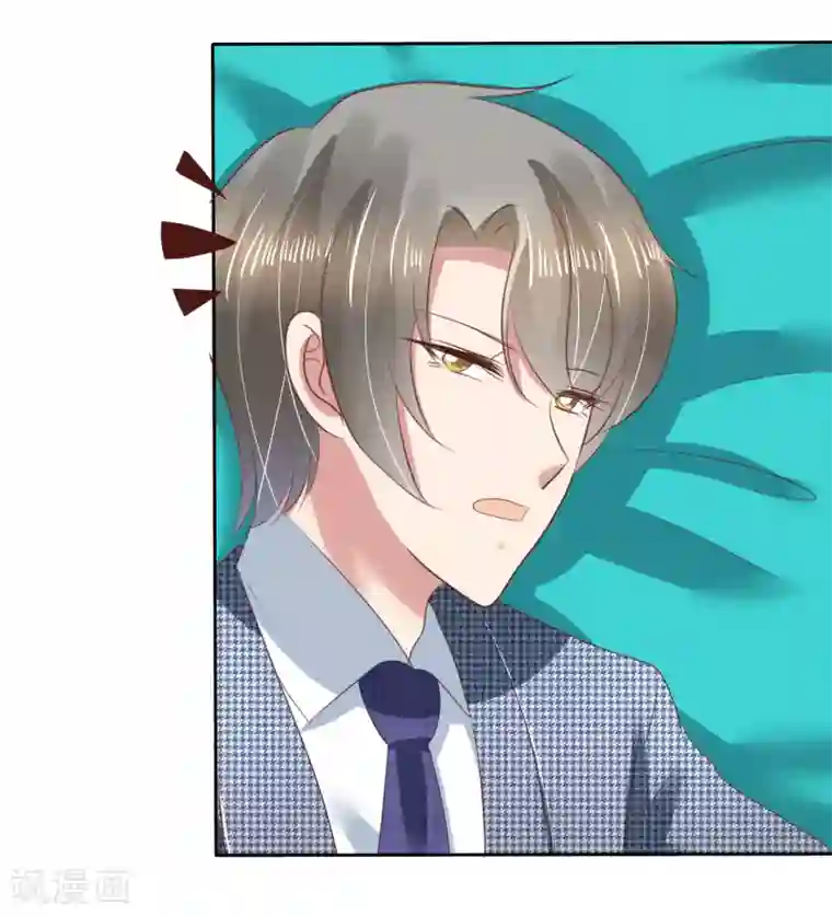 因爱宠你第122话