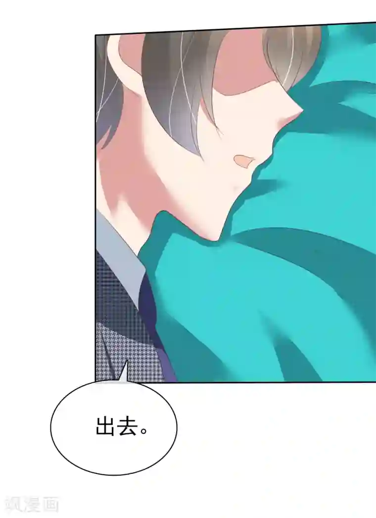 因爱宠你第122话