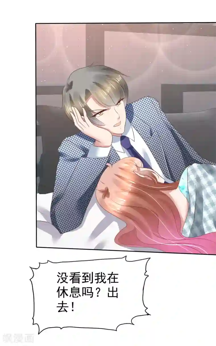 因爱宠你第122话