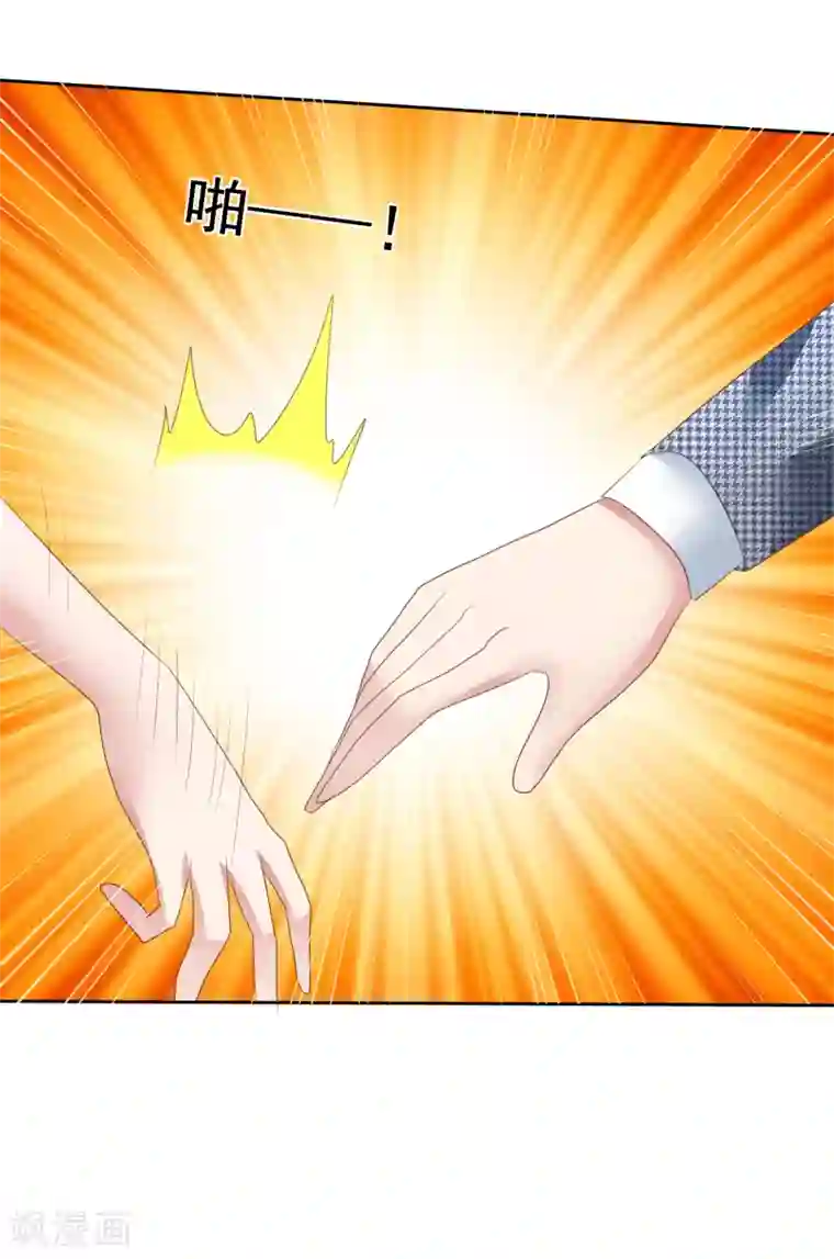 因爱宠你第122话