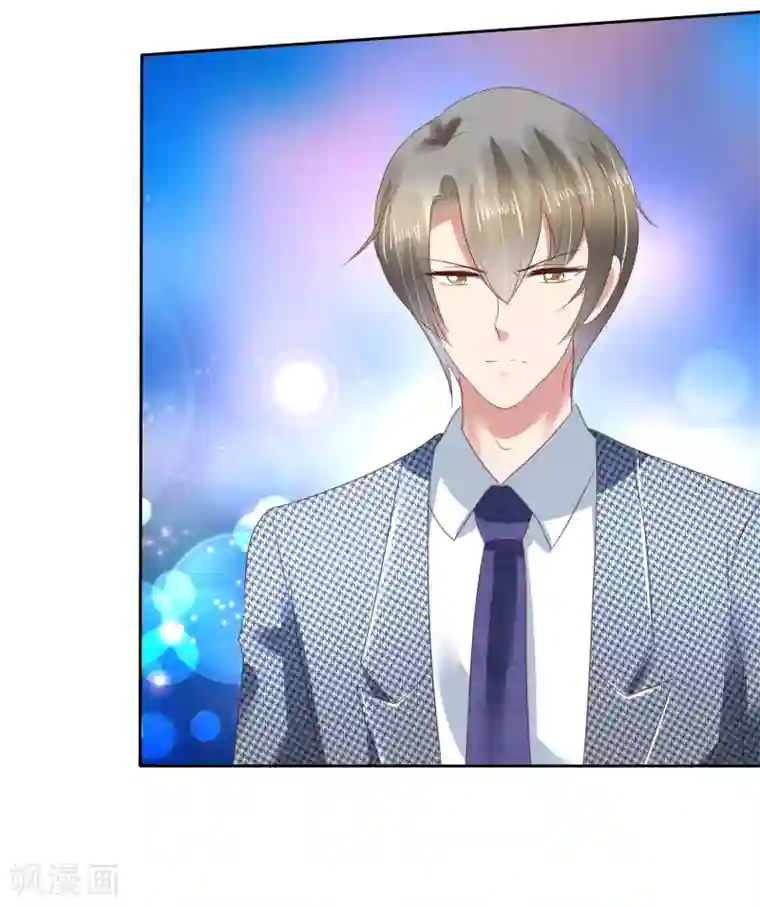 因爱宠你第122话