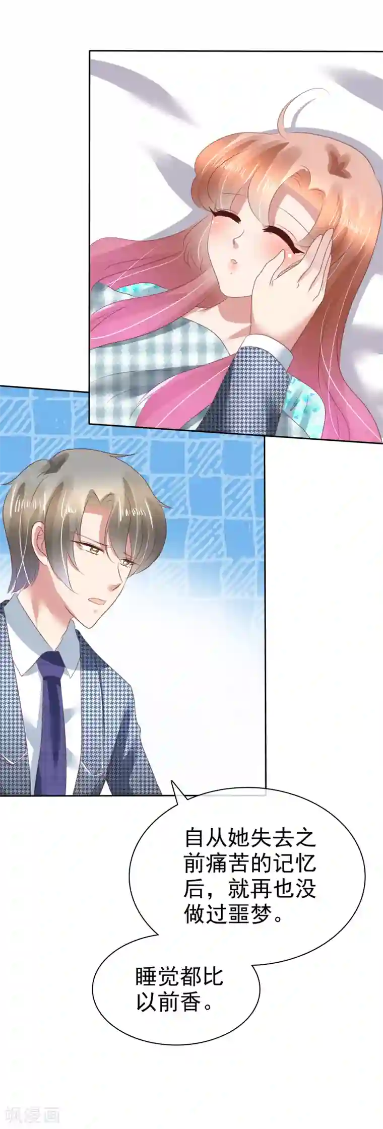 因爱宠你第122话