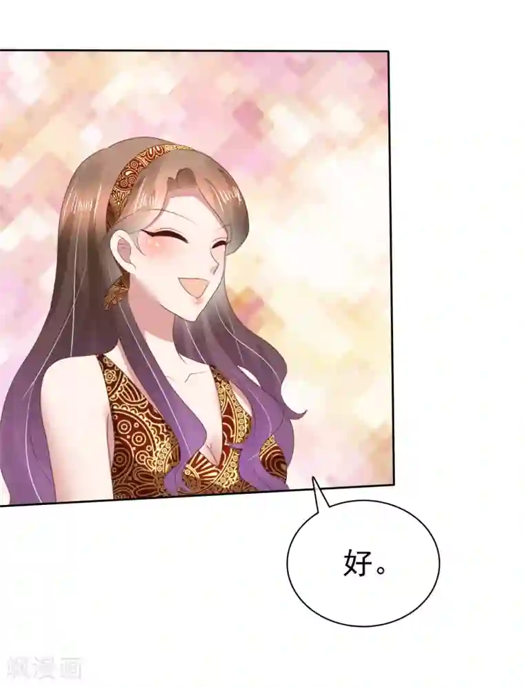 因爱宠你第122话