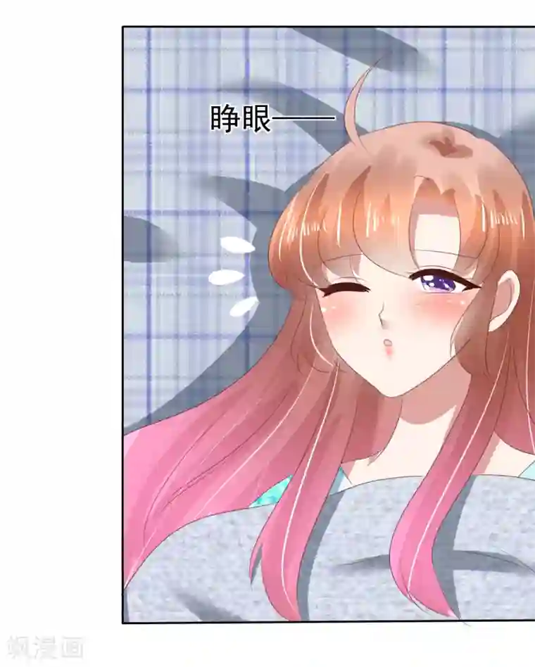 因爱宠你第122话