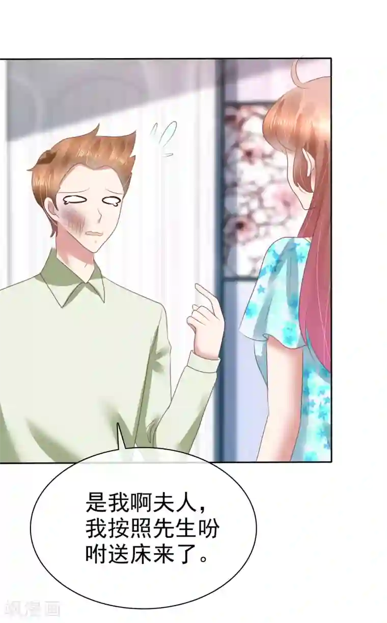 因爱宠你第122话