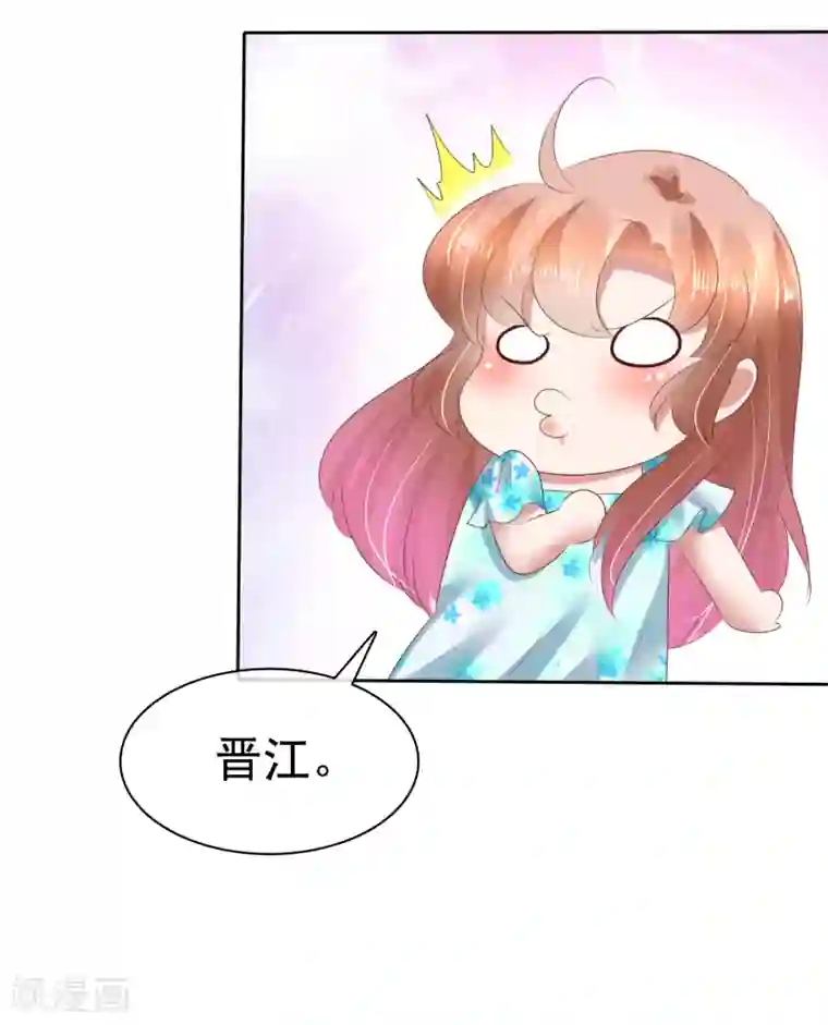 因爱宠你第122话