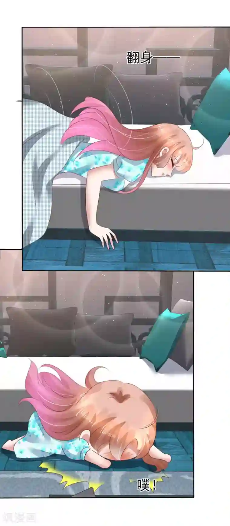 因爱宠你第122话